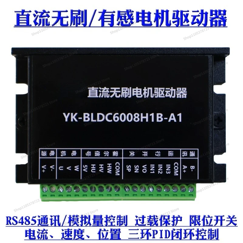For 8A DC Brushless Motor Drive/forward and Reverse Speed Regulation PID Closed-loop Control RS485 Analog Overload Protection