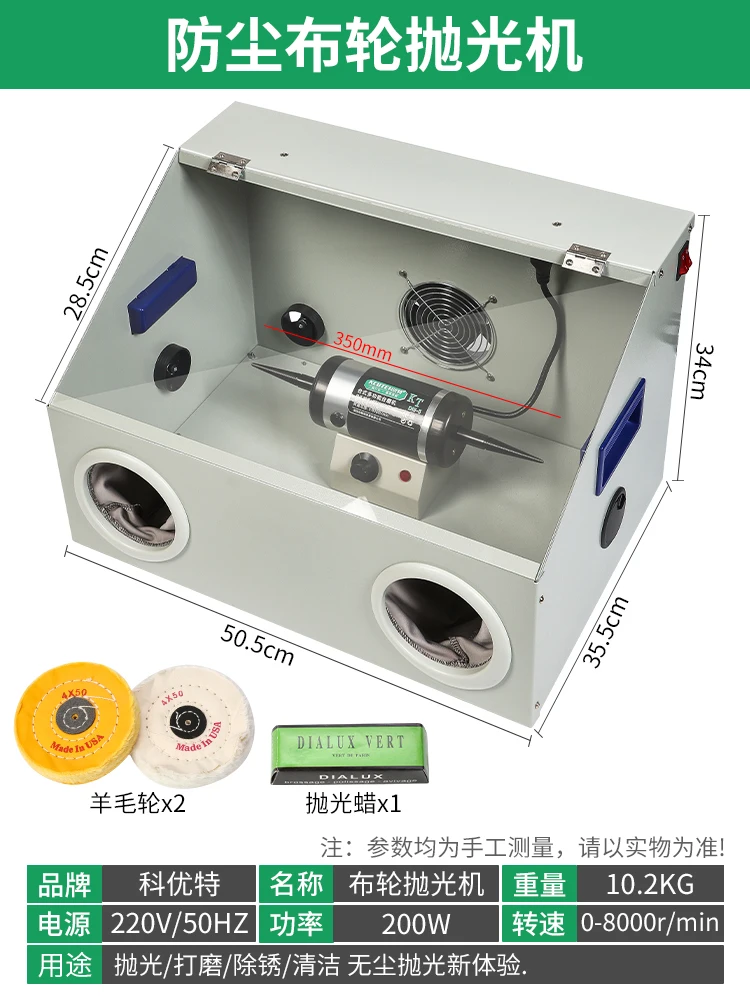 

Polishing machine Small desktop grinding and polishing all-in-one machine with dust box cover, jewelry metal Wenwan polishing cl