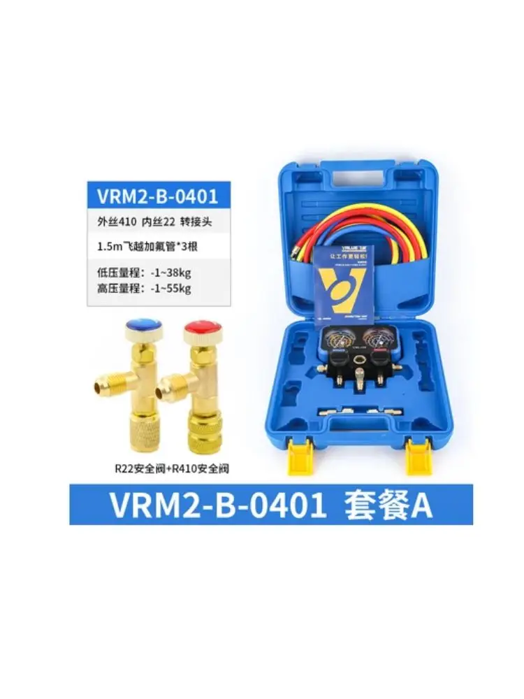 VRM2-B-0401 set meal A  Air Conditioning Plus Fluoride Table R410AR22R134 Refrigerant Table /Car Air Conditioning Plus Fluoride