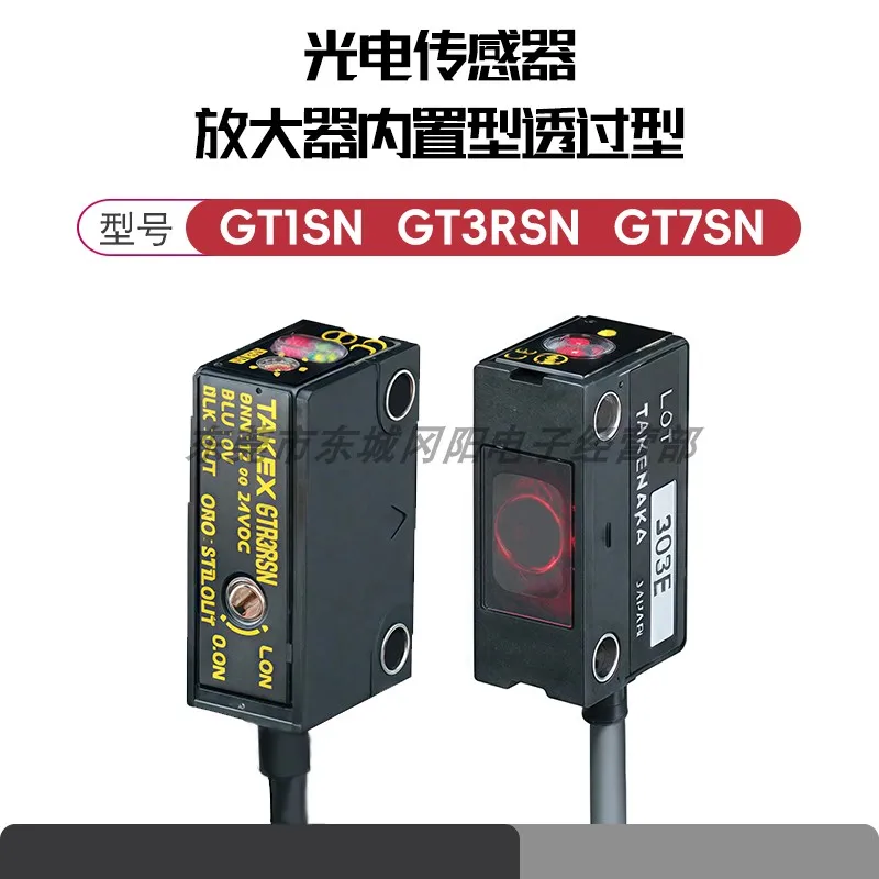 

2025 Original Japan Takenaka TAKEX photoelectric sensor Transmission infrared GT1SN GT3RSN GT7SN