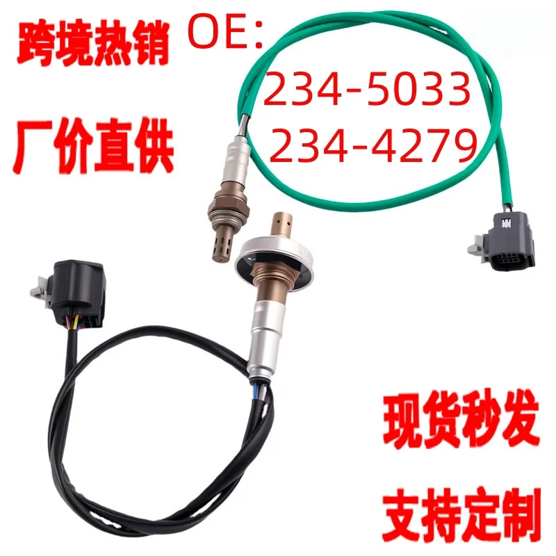 Oxygen Sensor 234-5033 234-4279, fits for Mazda, upstream and downstream, 2 pieces front and rear oxygen sensors