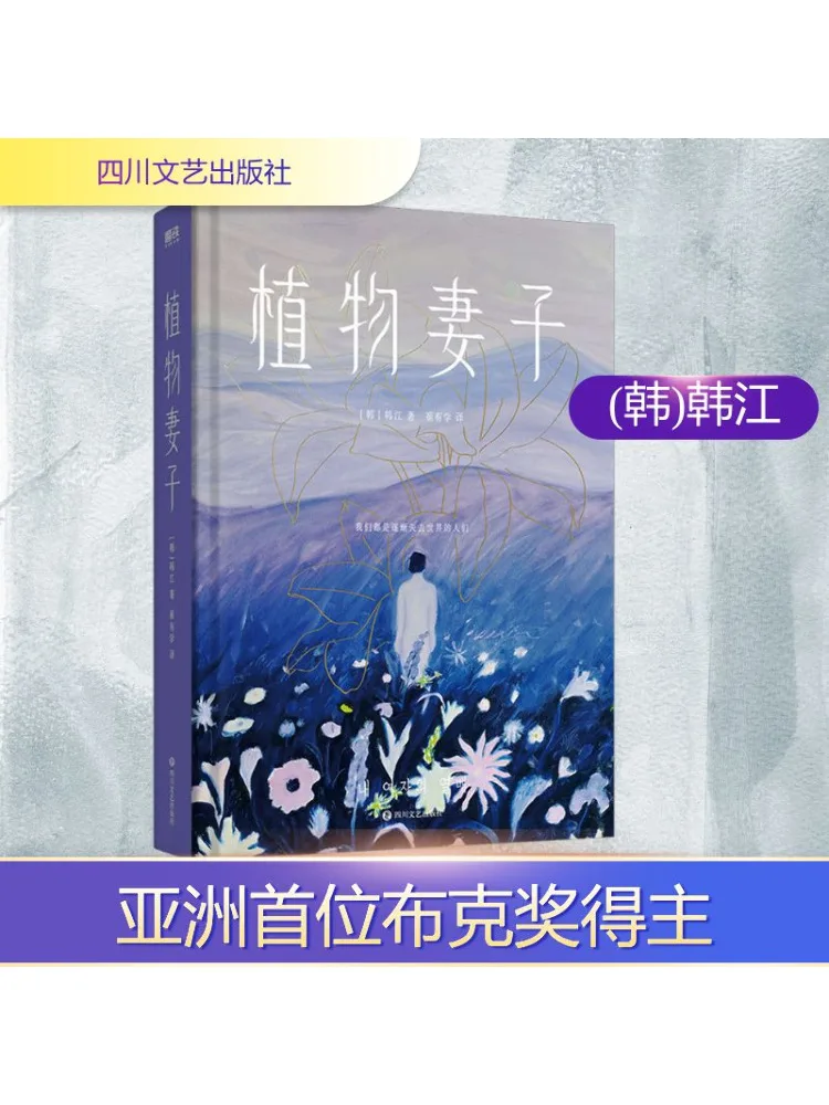 

Книга-Winshare Plant Жена Корейский Hanjiang