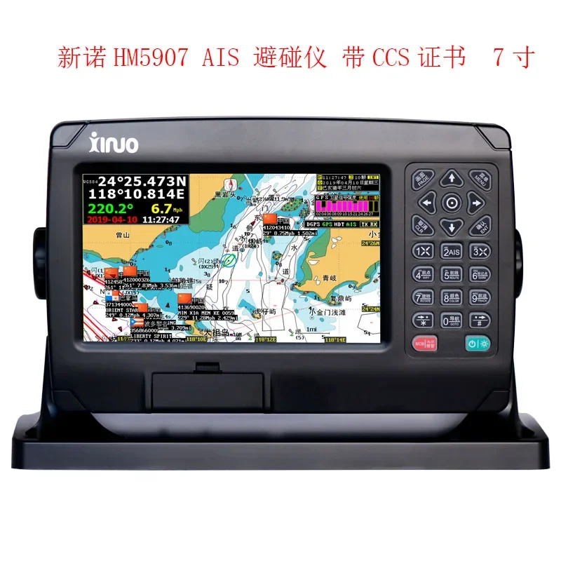 Xinnuo HM5907 marine AIS collision avoidance instrument satellite GPS positioning satellite navigation 7-inch chart machine