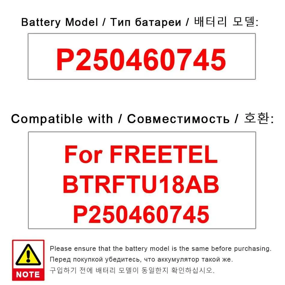 

Для Freetel BTRFTU18AB P250460745 2500 мАч долговечный аккумулятор для мобильного телефона