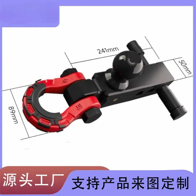 32T shackle aluminum alloy ball head trailer arm trailer hook ball sleeve off-road vehicle modified tank 300 trailer hook
