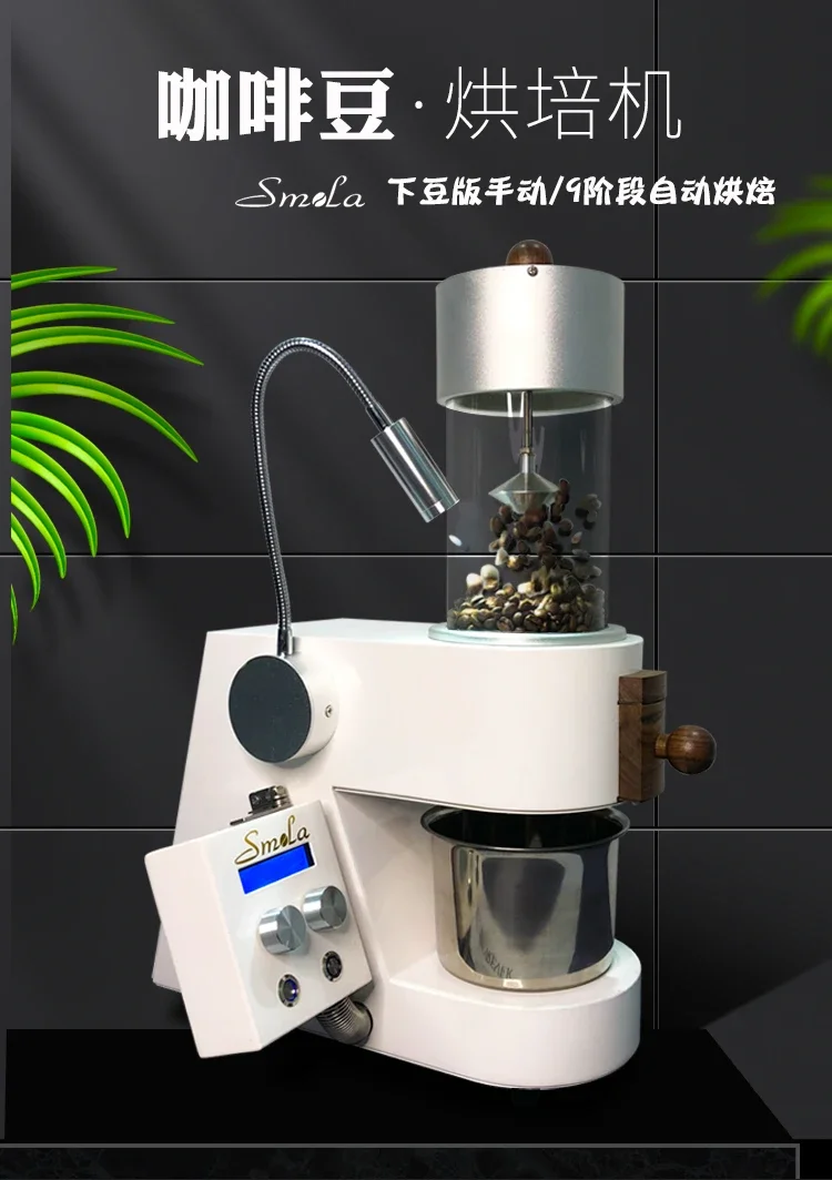 High Quality Commercial Electric Coffee Roaster Small Coffee Baking Machine