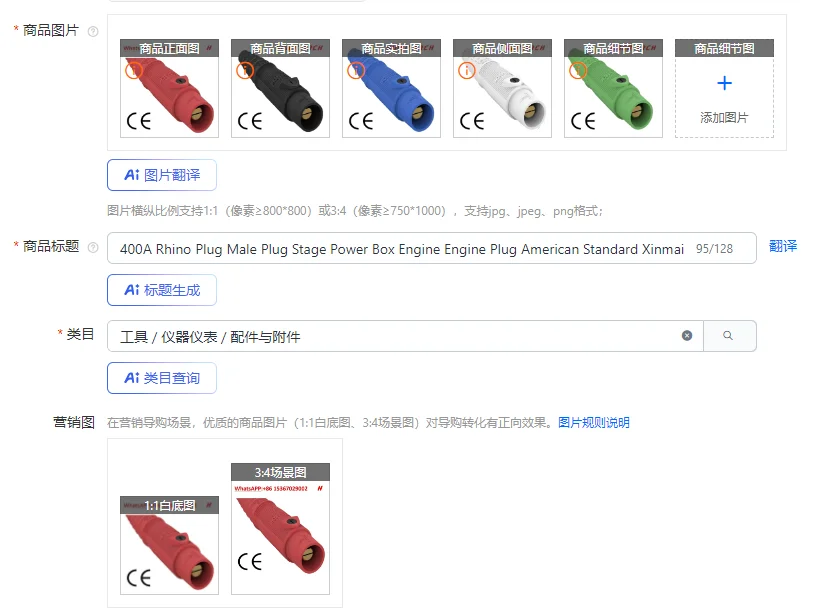 

400A Вилка Rhino, штекер, блок питания, вилка двигателя, американский стандарт Xinmai SINEMARCH