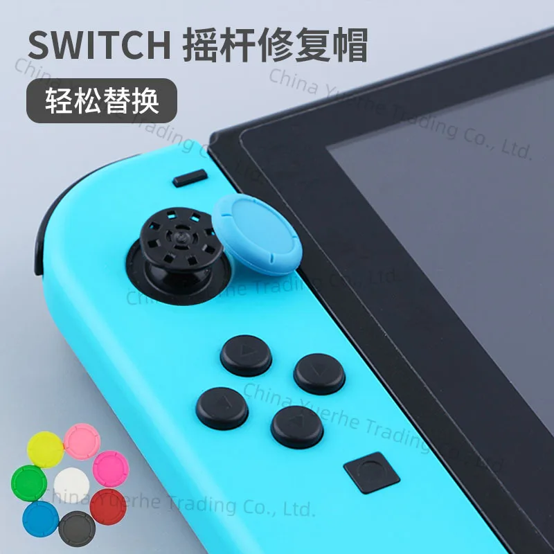 

Подходит для Nintendo Switch Rocker, ремонтная крышка ns, рокерная крышка ручки, сменная крышка Joycon, рокерная крышка