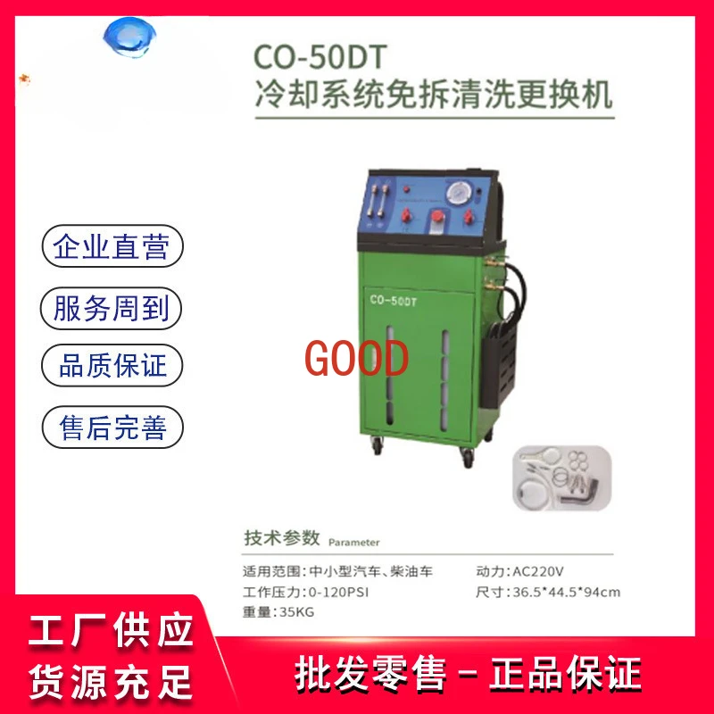 CO-50DT macchina di ricambio del liquido di raffreddamento macchina di ricambio del liquido di raffreddamento del serbatoio dell'acqua e serbatoio dell'acqua a doppio scopo a vapore