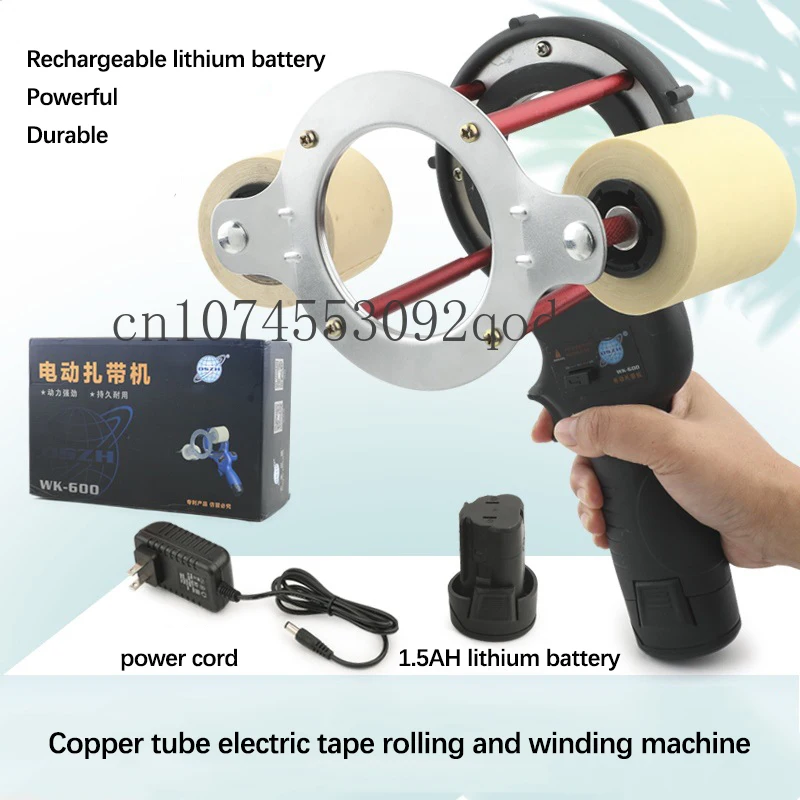 Portable electric tape winding machine air-conditioner copper pipe tie wrapping machine insulation water pipe automatic bundler