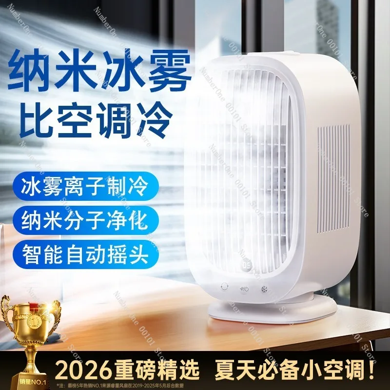 2026 Summer Portable Humidifier Oscillating Desktop Fan Quiet Strong Airflow Table Cooling Fan USB Rechargeable Mist Spray