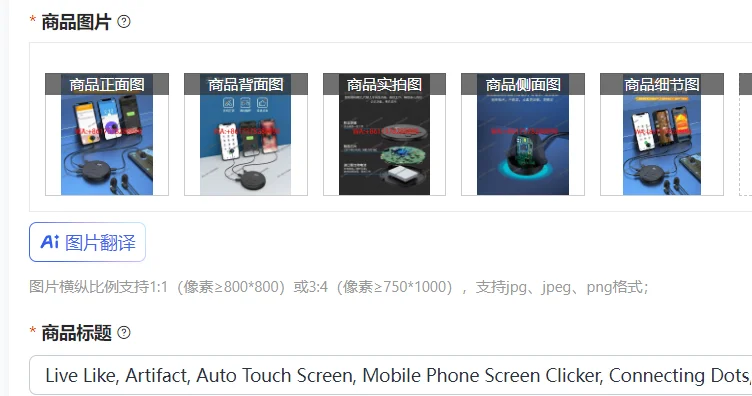 Live Like, Artifact, Auto Touch Screen, Mobile Phone Screen Clicker, Connecting Dots, Asynchronous Mute, Physical Intelligence