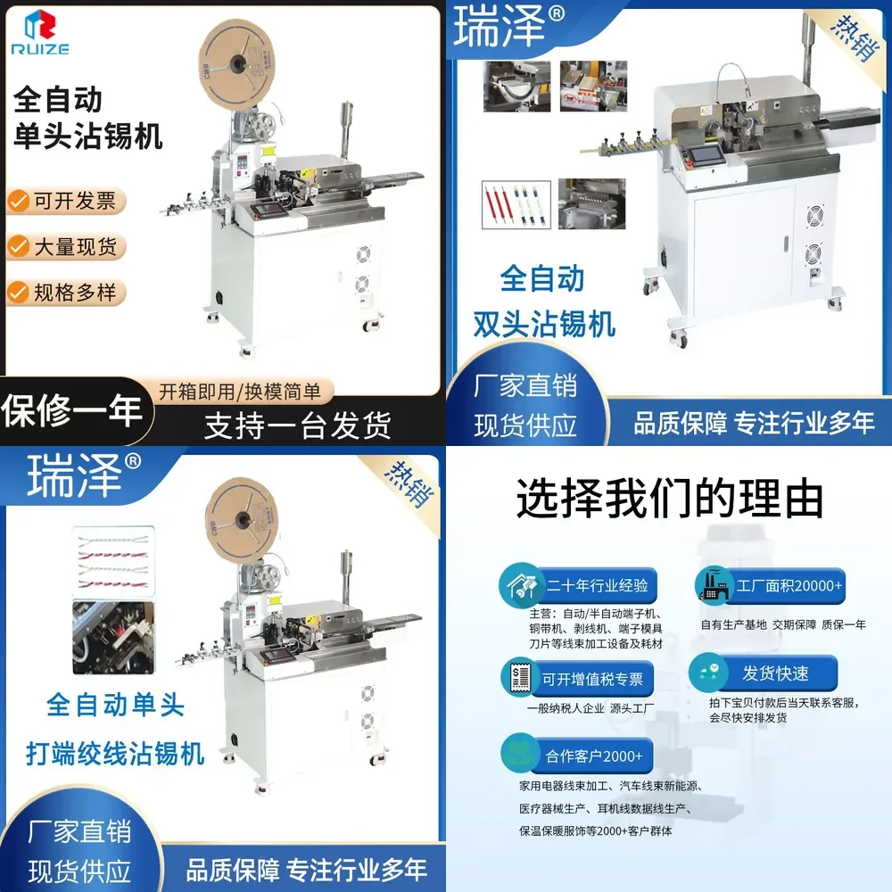 HCY Wire processing Double-head terminal machine Tin dipping machine Automatic wire cutting, peeling and ending wire tin