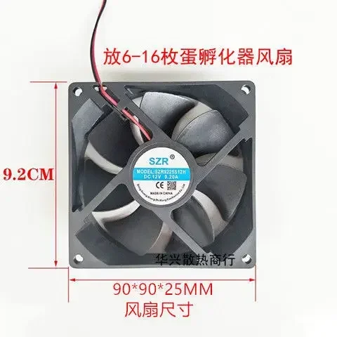 Fully automatic heat dissipation fan, household incubator, uniform temperature exhaust fan, incubator box accessories