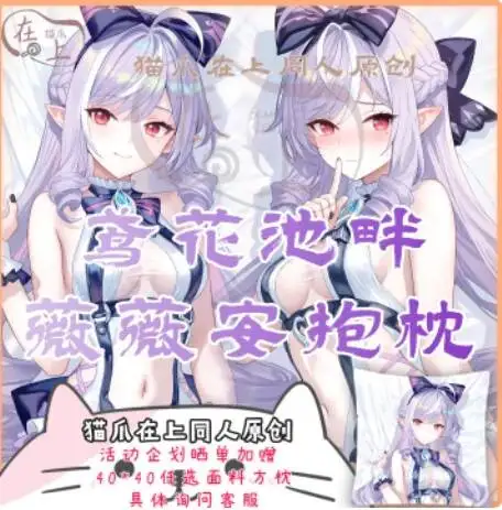 

Cover Cushion Anime Bedding Dakimakura Zenless Zone Zero Vivian Banshee Cosplay Sexy Pillow Case Hugging Body