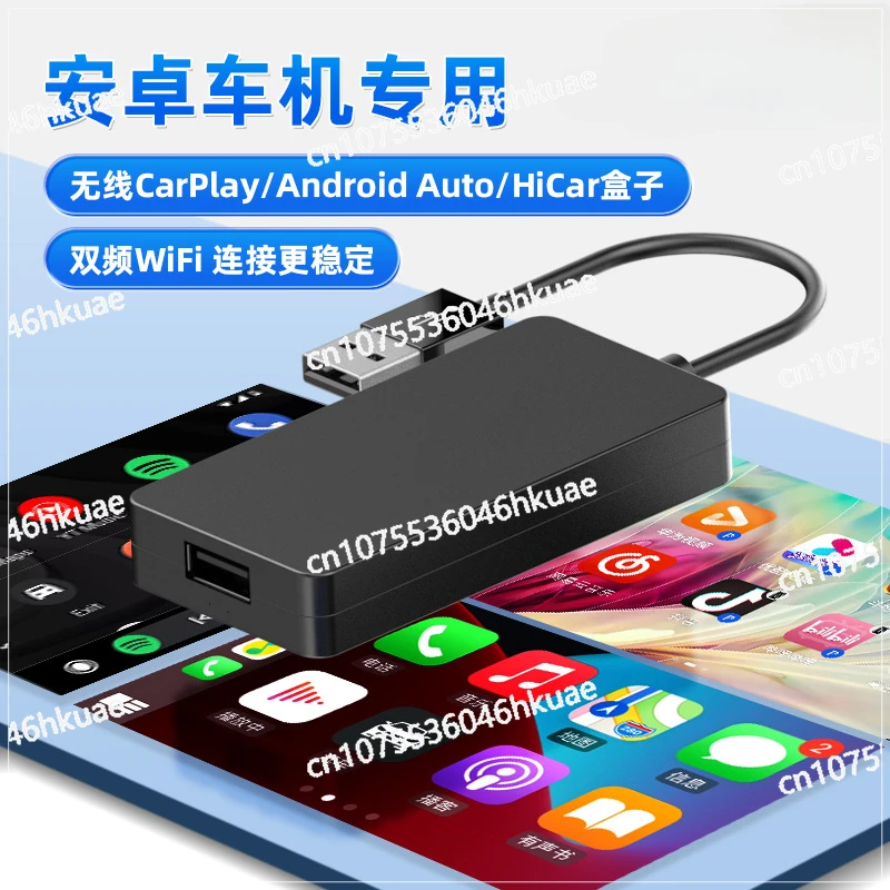 For Android Car Dedicated Wireless Carplay Module Hicar Adapter Androidauto Box