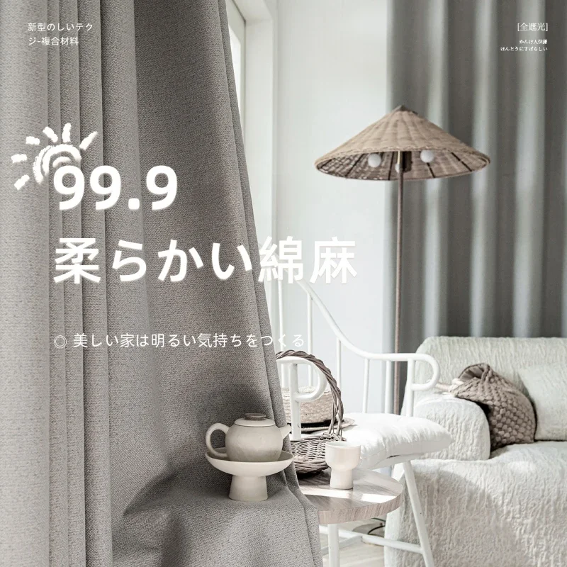 

Full Blackout Cotton and Linen Thickened Fabric Curtains for Living Dining Room Bedroom Light Luxury Jacquard Finished Curtain