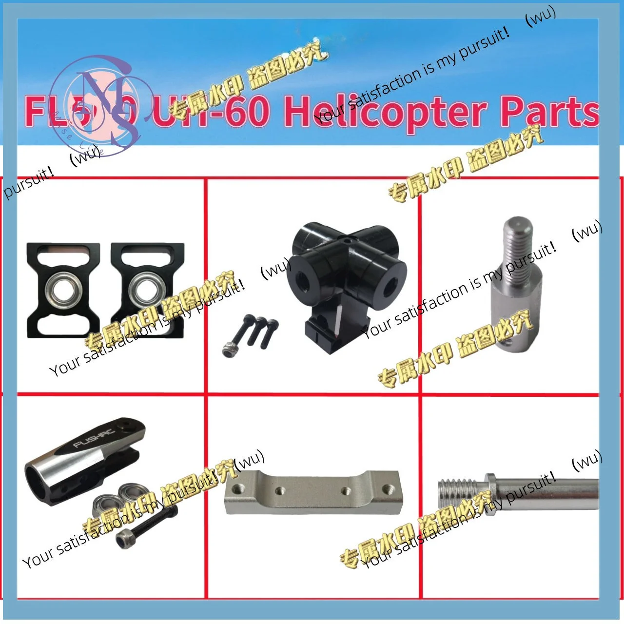 Suitable for FL500 UH-60 Black Hawk/HH-60 Jieying/SH-60 Seahawk Simulation Remote Control Helicopter Parts