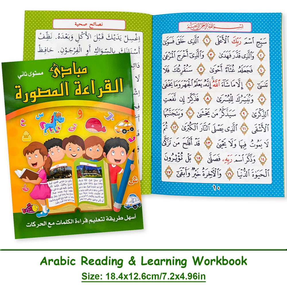 Arabic Vocabulary & Reading Comprehension Practice Book for Kids School Teaching Material Prayer, Hygiene & Family Role Workbook
