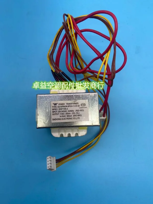 Original central air conditioning multi-line indoor and outdoor unit transformer E157158-2