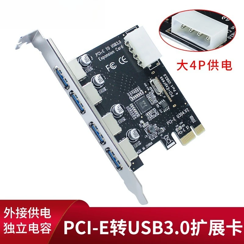 PCI‑E to USB3.0 4‑Port Expansion Card, High‑Speed 4‑Port LAN Splitter for Desktop PC USB Device Expansion