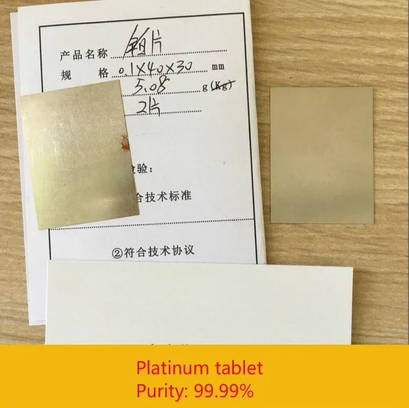 

High purity platinum sheet (10 * 15 * 0.1mm/purity 99.99%)