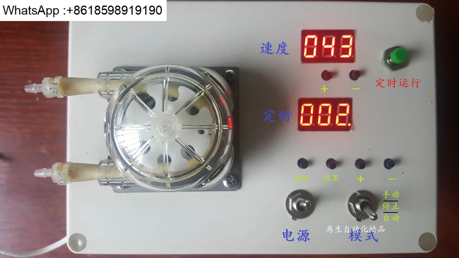 Precision Peristalt…