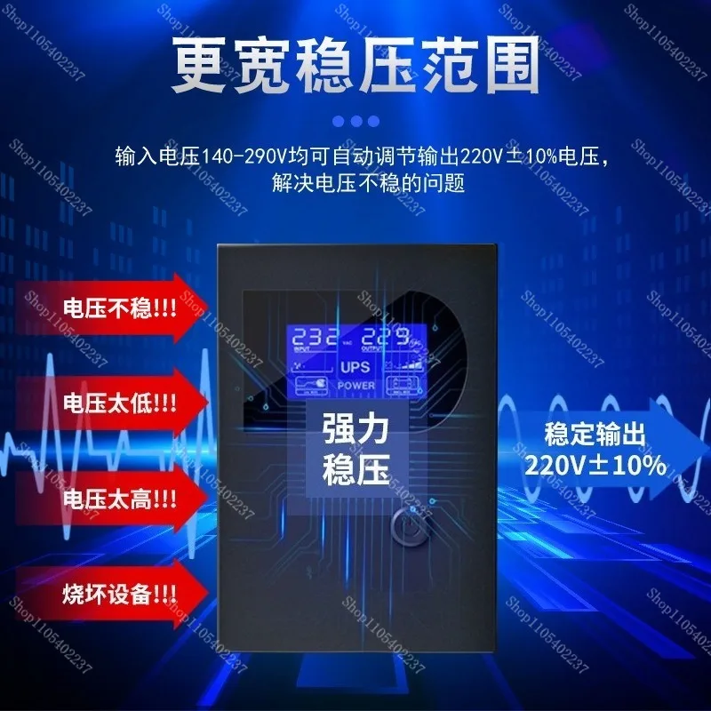 220V 110V UPS Uninterruptible Power Supply, Automatic Backup Emergency Power for POS Machine and All-in-One PC