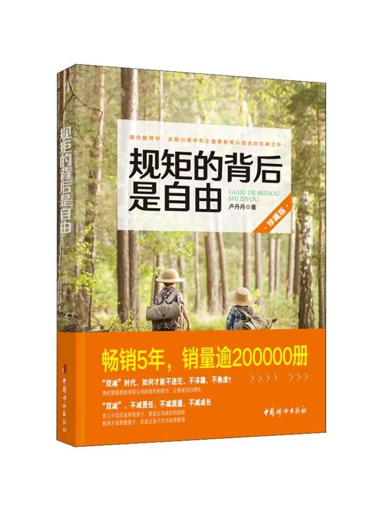 

Книга-Winshare за правила свобода Коллекционное издание