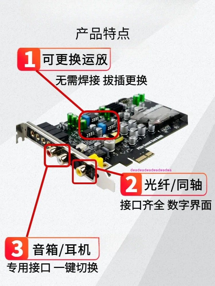 HIFI computer built-in sound card music fiber coaxial power amplifier DAC lossless DTS