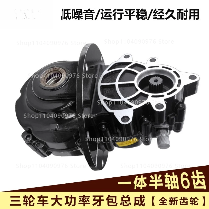 

Electric Tricycle Differential Gearbox High Power Integrated Rear Axle Motor