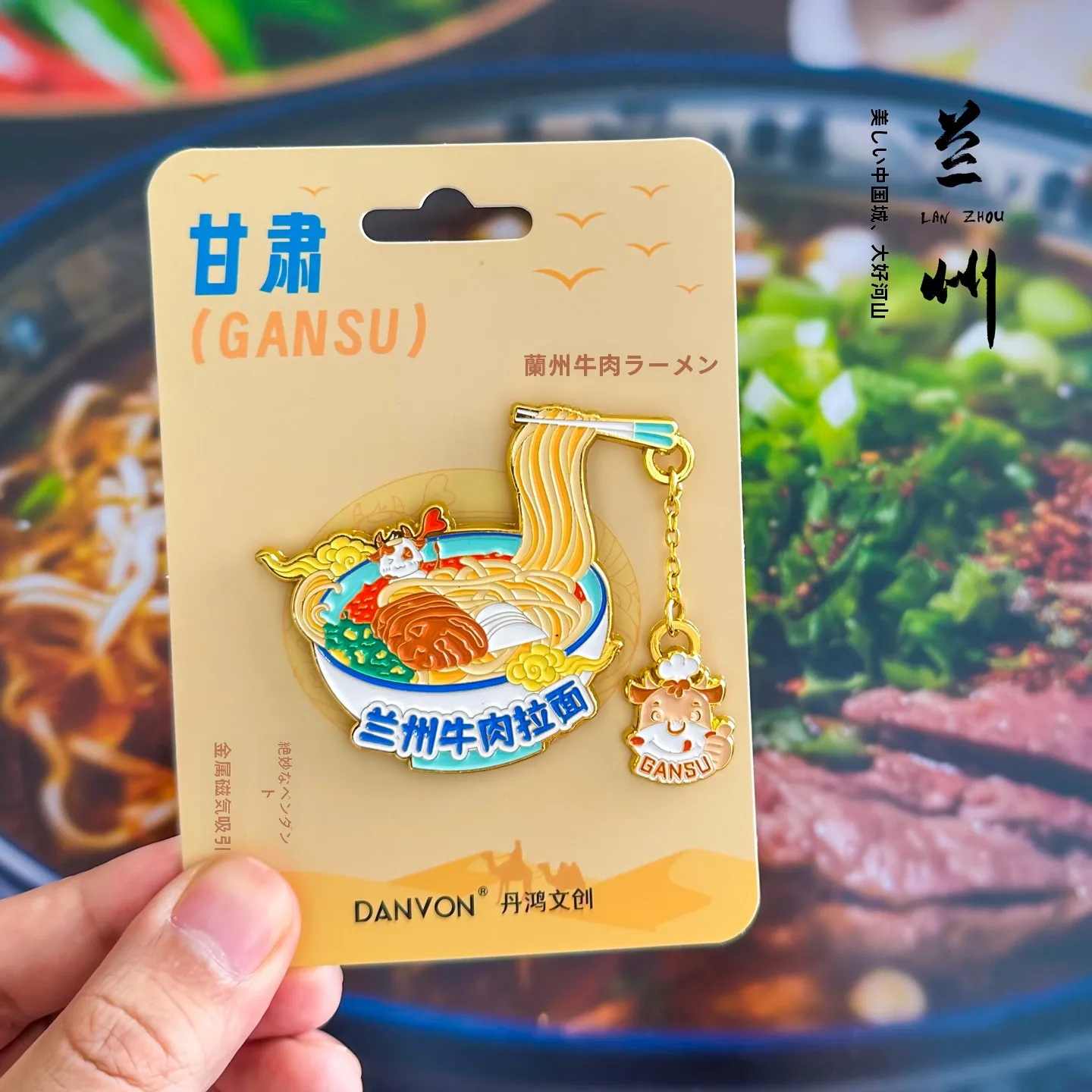 

Магниты с изображениями достопримечательностей провинции Ганьсу: Ланьчжоу, Лапша с говядиной, Чжанъе, Семицветный Дэнся, Дуньхуан, Могао, Туосе, Пассаж Юмень, Цзяюйгуань и другие.