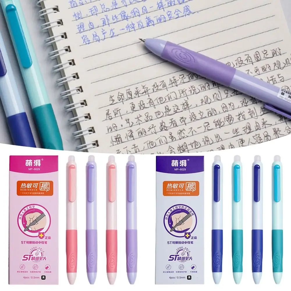 4Pcs/Set Multi-Purpose Correct Pen Grip Posture Ballpoint Pen ST Tip Quick Drying Erasable Pen 0.5mm Neutral Pen Students Gift