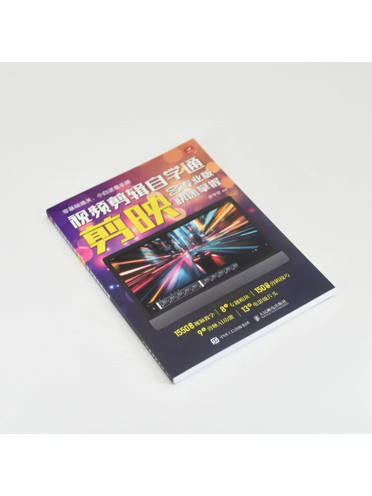 Book-Winshare Video Editing Self Study Guide Quickly Master Capcut Pro