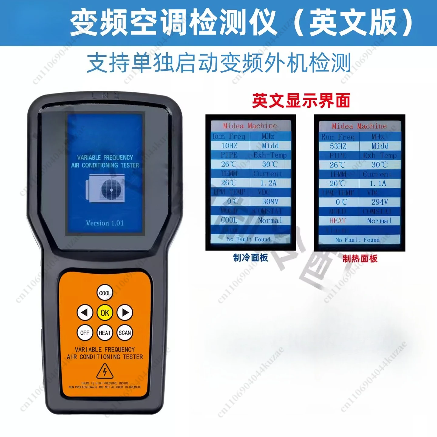 Multi-brand Commercial Inverter Air Conditioner Tester, Compressor & Fan Detection Tool for Maintenance & Troubleshooting