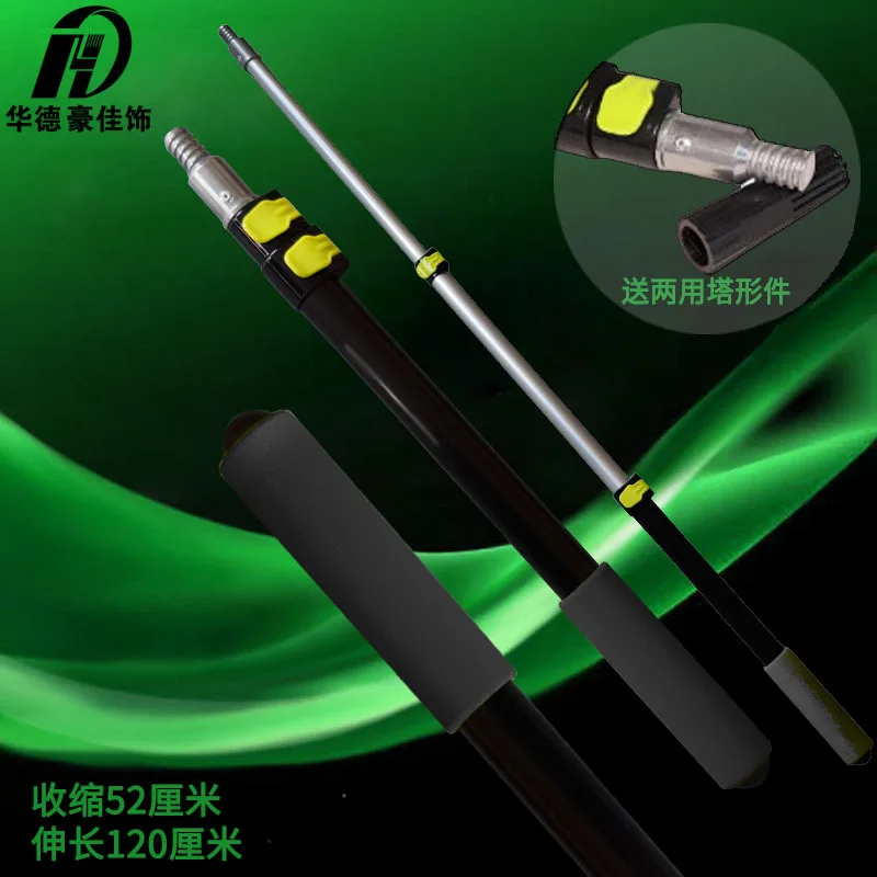 3 sections of 1.2m aluminum alloy telescopic rod extension rod Huade Haojia decoration portable American telescopic rod