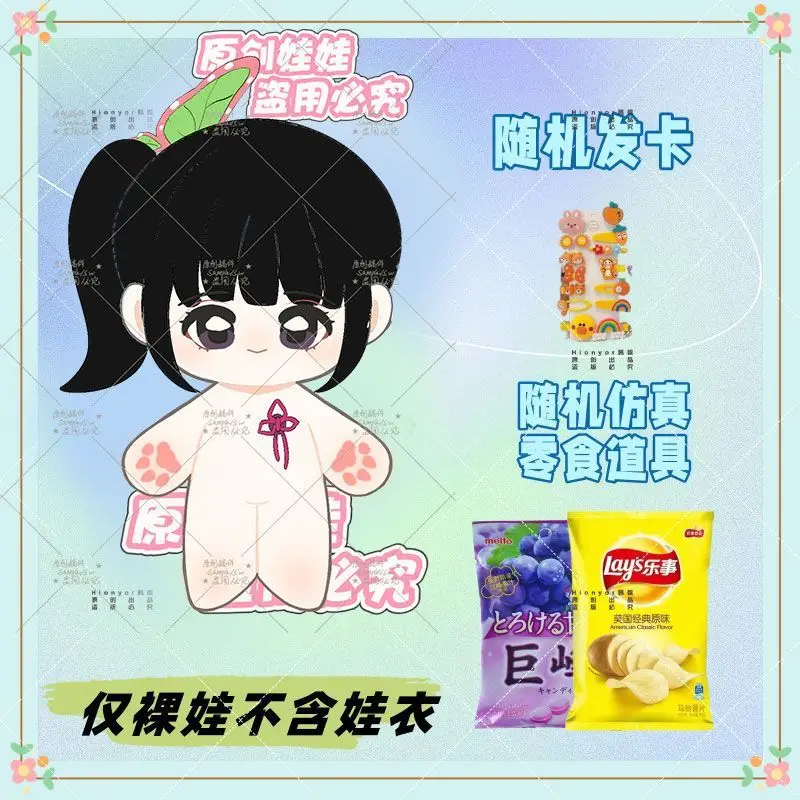 Anime Tsuyuri 20CM Attributes Cotton Doll Stuffed Toys Student Plush Doll Adorable Delicacy Furry Ears Xmas Gift