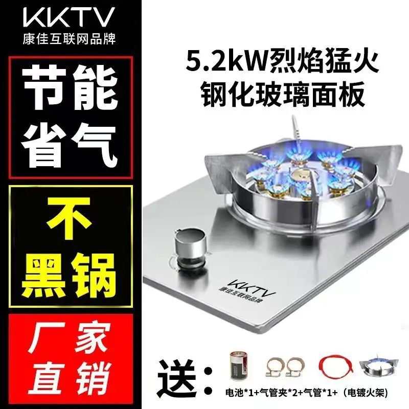 (ยี่ห้อ Konka Internet) เตาแก๊สในครัวเรือน เตาเดี่ยว ก๊าซธรรมชาติ โต๊ะแก๊สเหลว ฝังเตาอเนกประสงค์