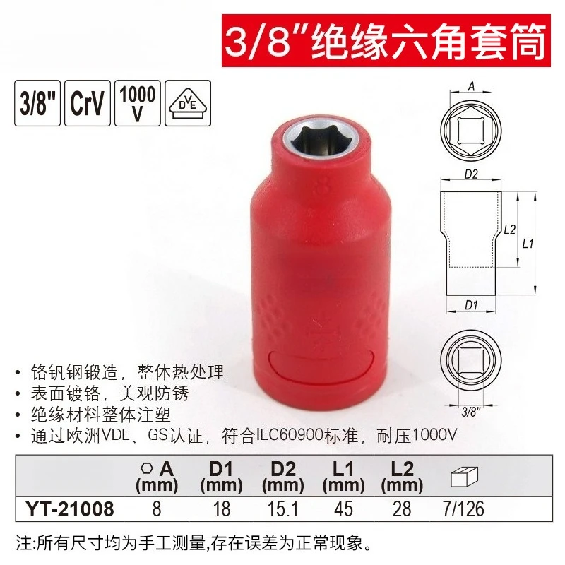 Insulation sleeve head 3/8 mid-flight hexagonal sleeve DVE high voltage resistant 1000V electrical tools