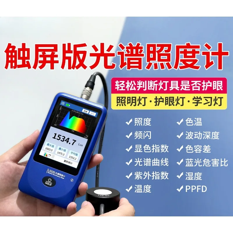 Spectral Illuminance Meter Plant Light Tester Stroboscopic Illuminance Color Temperature Measuring Detector Instrument