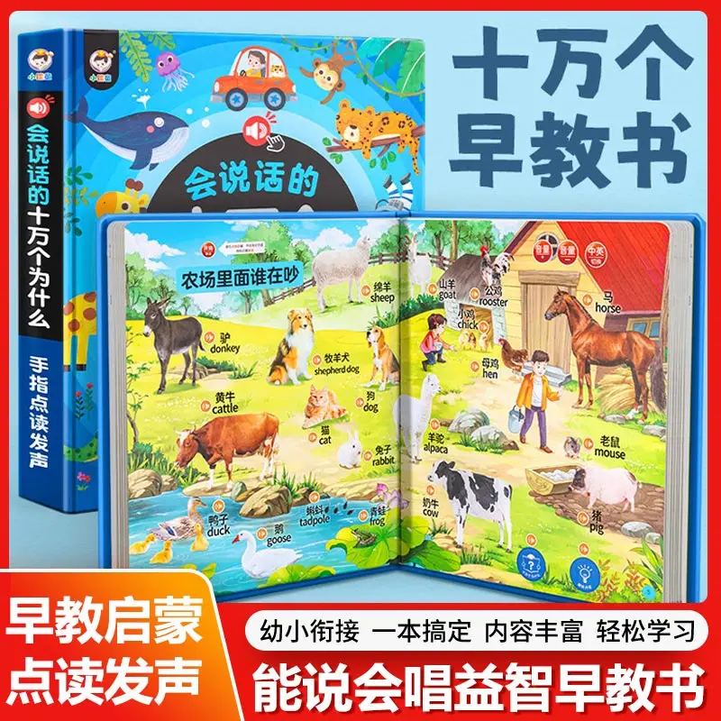 Fun Encyclopedia & Nursery Rhymes Talking Sound Book, Children Chinese Pinyin Character Enlightenment Interactive Early Learning