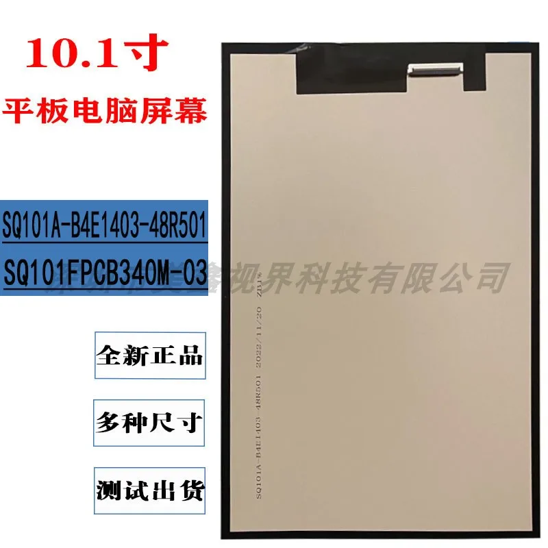 10.1inch 40pin SQ101FPCB340M-03 Tablet Internal LCD Screen SQ101A-B4EI403-48R501 display screen