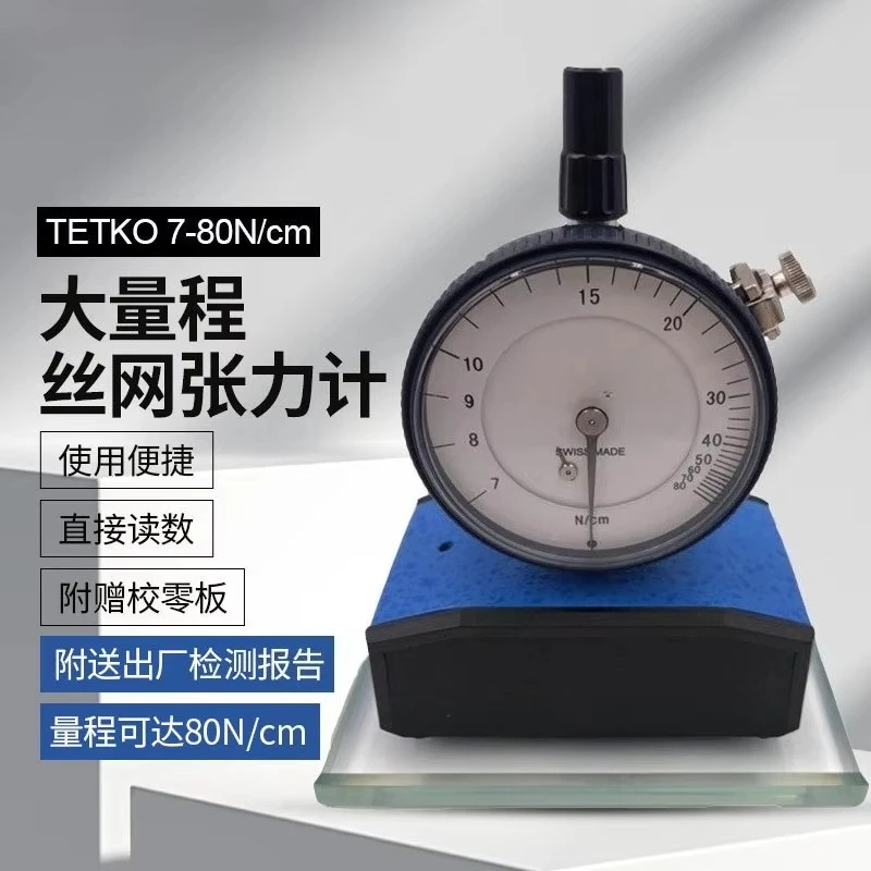 Net tension meter, large range tension meter 7-80cn