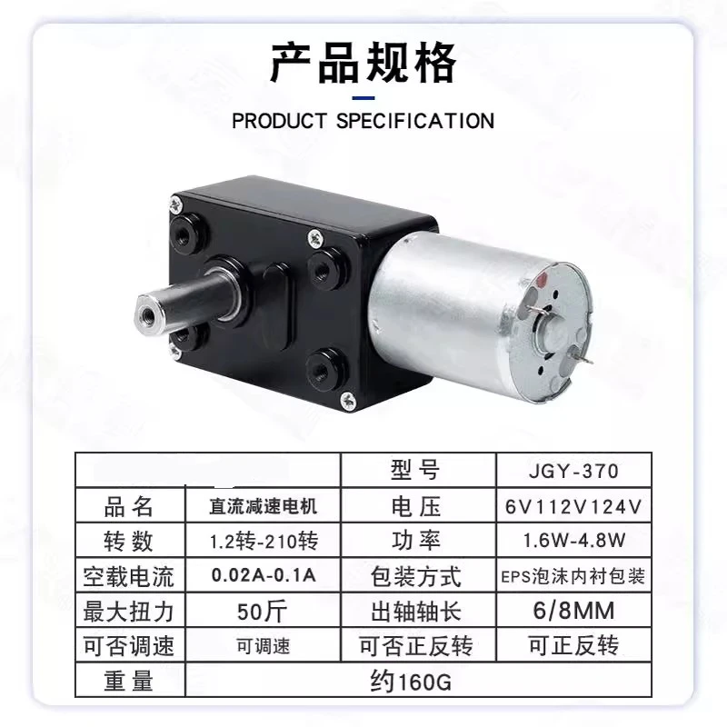 JGY370 black micro DC gearmotor with worm gear and high torque, self-locking gear, small motor, 6V, 12V, 24V