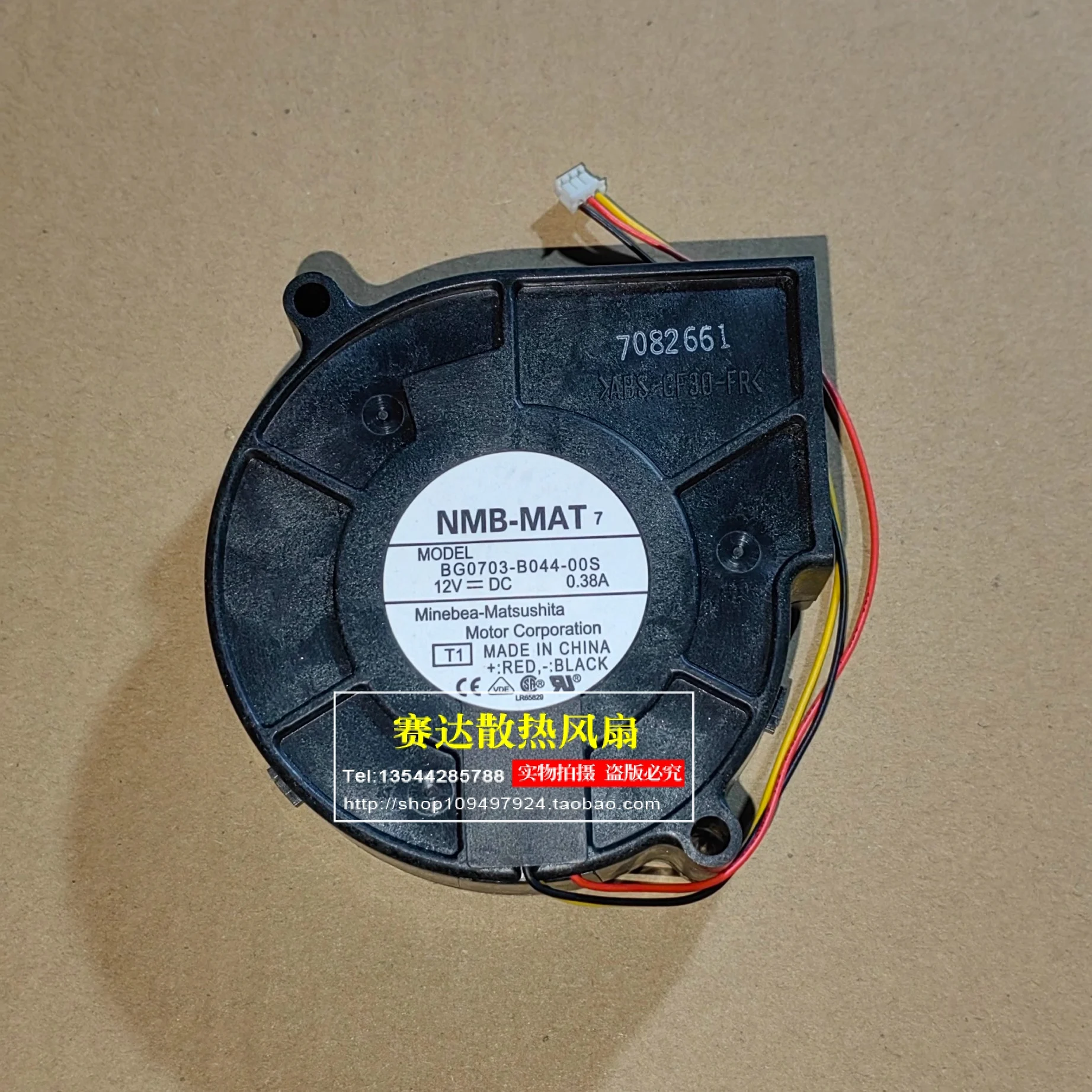 

NMB-MAT BG0703-B044-00S 7530 12 В 0,38 А турбовентилятор охлаждения