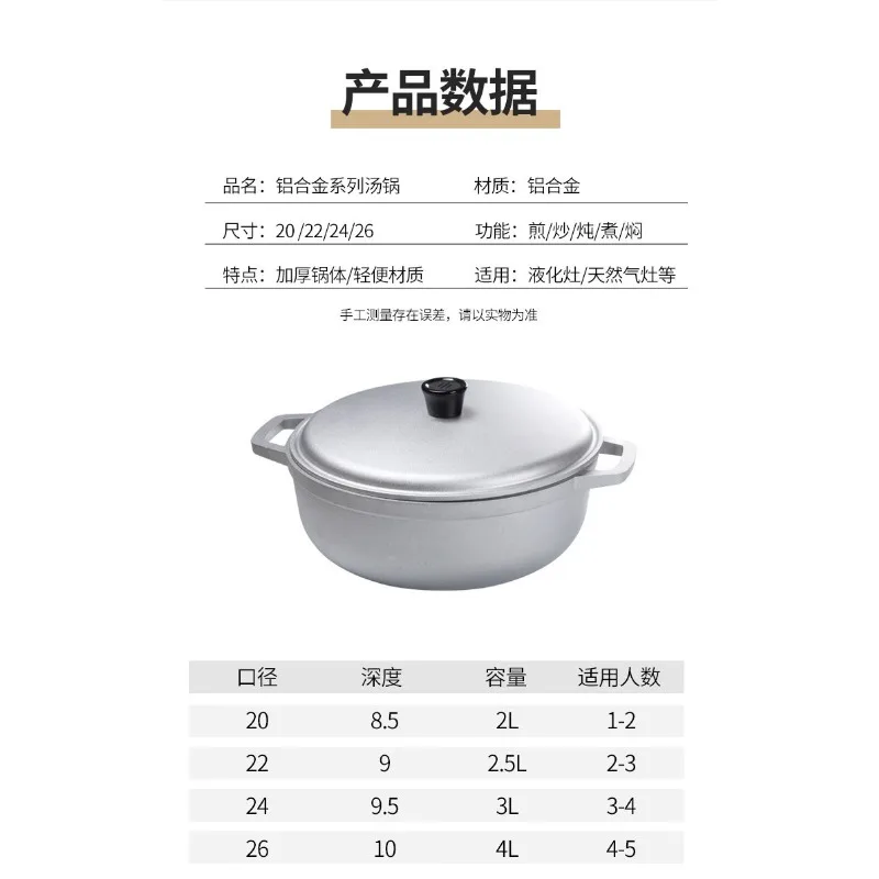 Small Aluminum Pot - Thickened Gas Cooking Stew Pot for Outdoor & Camping