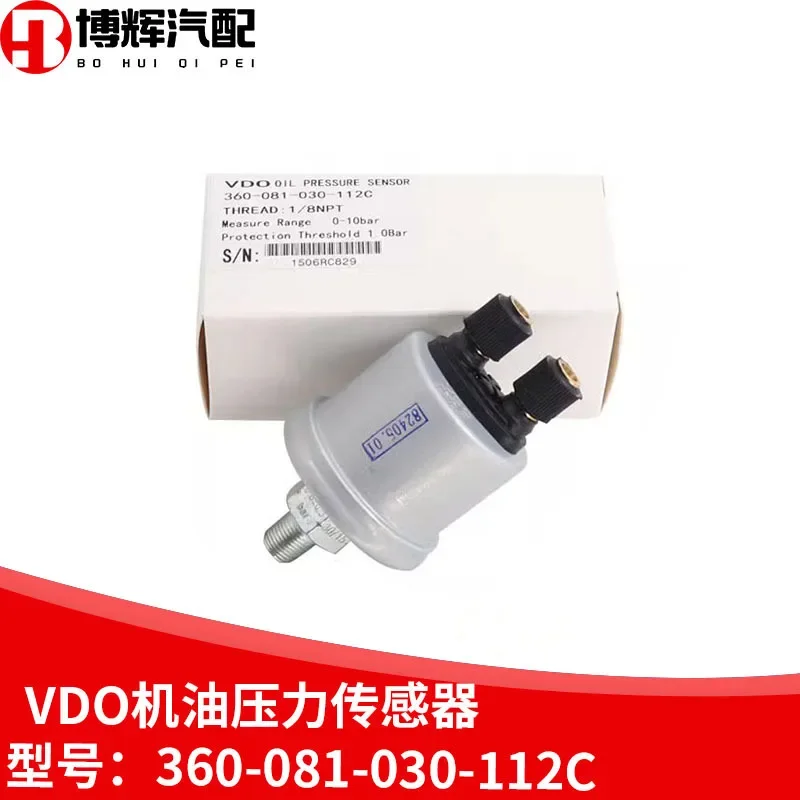 Diesel generator set VDO Weichai Cummins oil pressure sensor oil sensing plug oil pressure probe 0-1