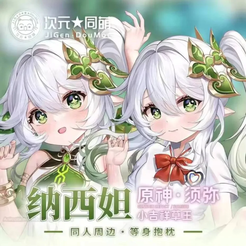 

Genshin Impact Nahida Dakimakura 2WAY обнимающая наволочка для тела подарок аниме наволочка на Рождество