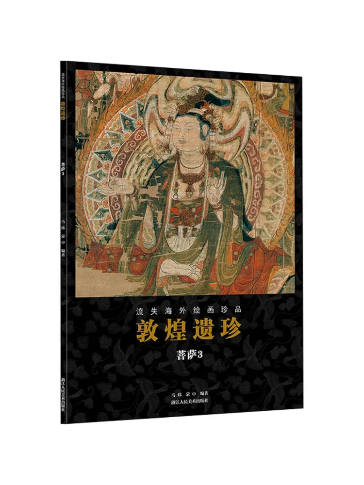 

Книга-Winshare Dunhuang Heritage Bodhisattva 3.