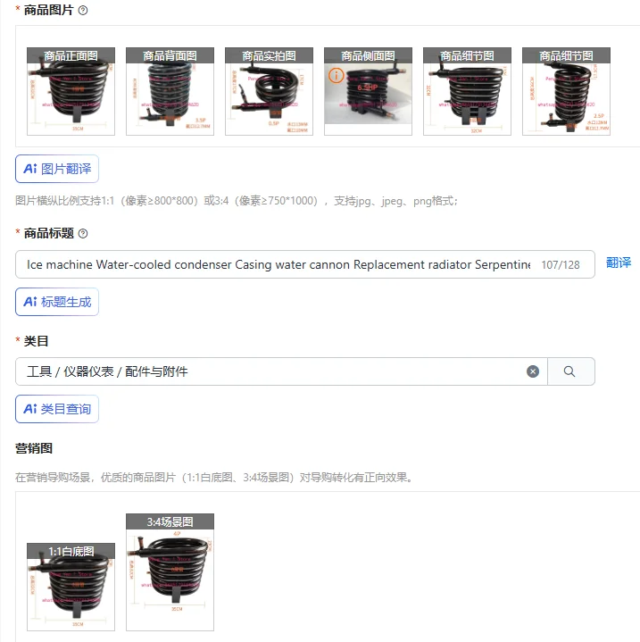 Ice machine Water-cooled condenser Casing water cannon Replacement radiator Serpentine coil 0.75 1 1.5 2 3P